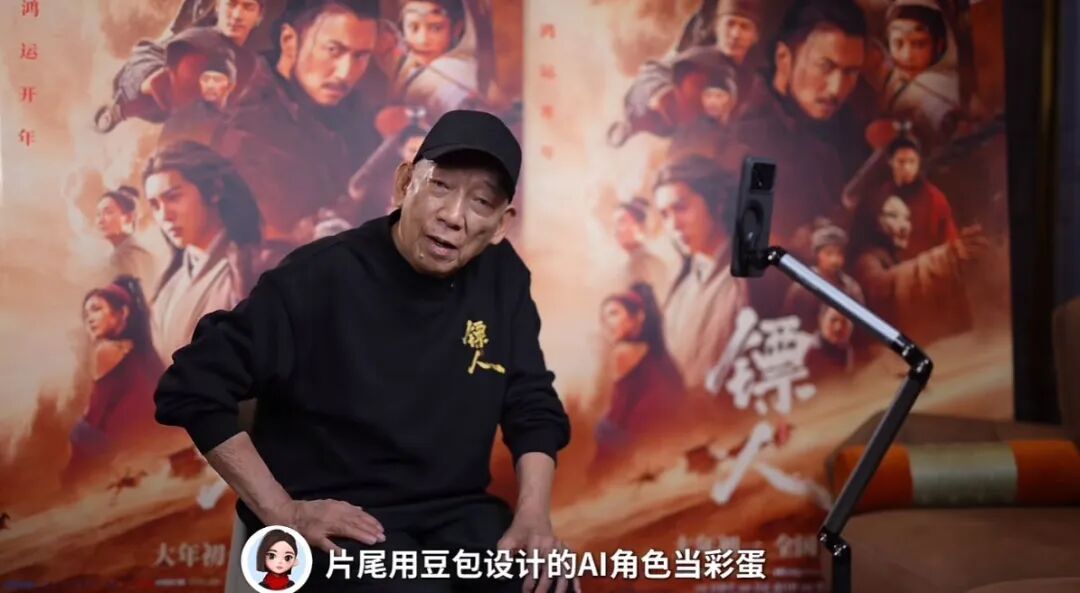 《镖人》片尾彩蛋由豆包Seedance制作，导演袁和平称最期待AI帮他解决两大难题