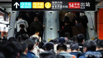 返程高峰明天到 广州地铁初五多条线路推迟收车