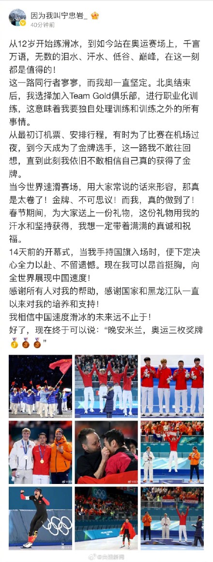 宁忠岩向世界展现中国速度