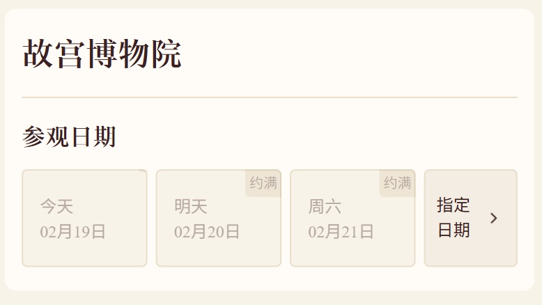 福建多地景区公告：售罄、约满、限流，注意别跑空