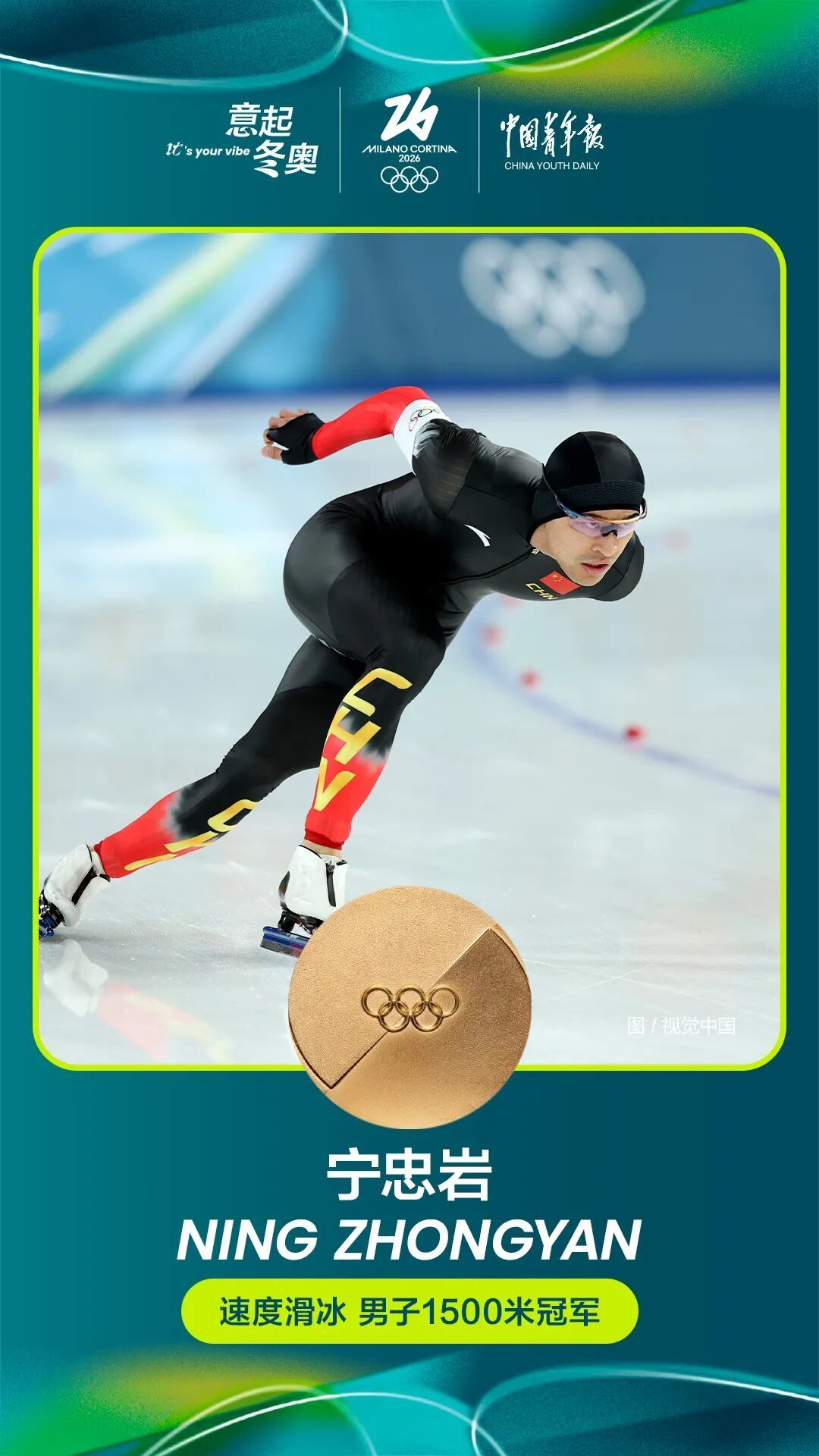 中国队第3金！不止宁忠岩没想到