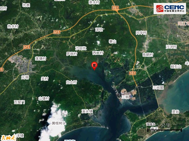 阳江市阳西县发生4.0级地震，广东多地网友称有震感