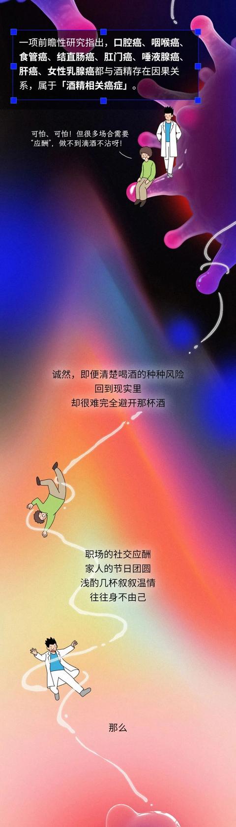 经常喝白酒的人，最后身体都怎样了？