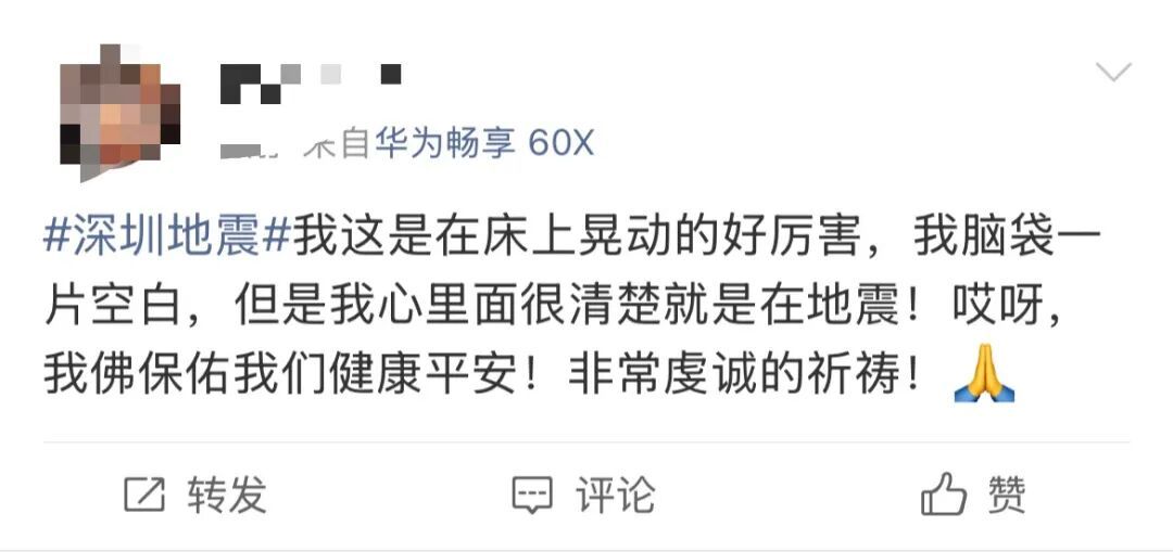 深圳有震感!刚刚,广东一地突发4级地震 深圳有震感!刚刚,广东一地突发4级地震