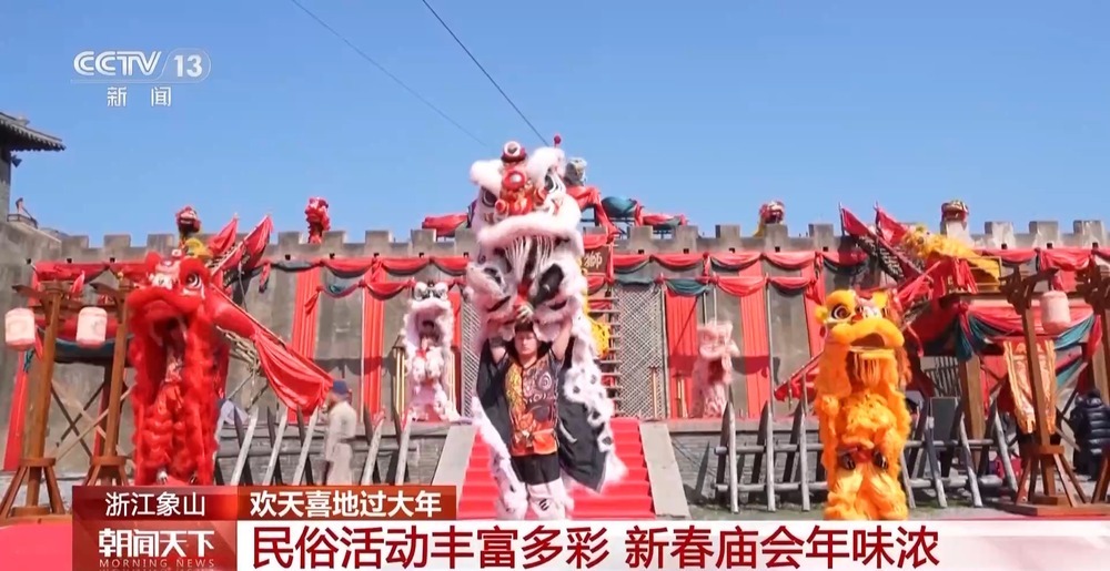 “年俗文化+科技”，各地举办特色活动感受别样年味儿