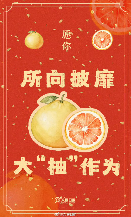 转发接好运!正月初四祝你食来运转 转发接好运!正月初四祝你食来运转