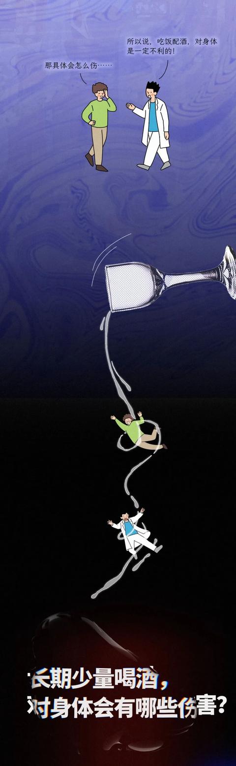 经常喝白酒的人，最后身体都怎样了？