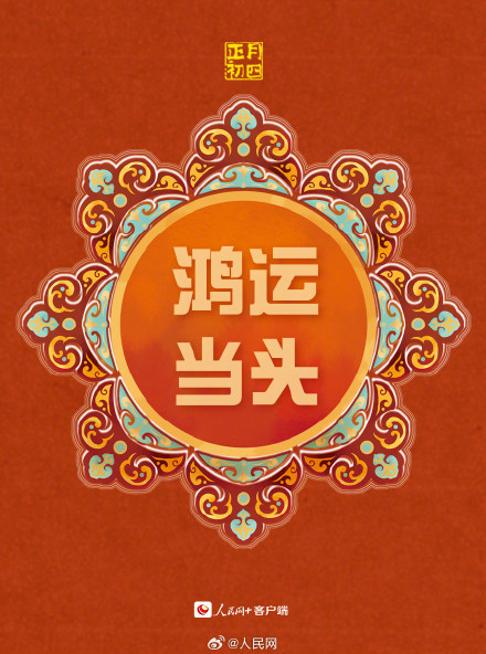 今天迎灶神接好运 今天迎灶神接好运