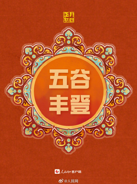 今天迎灶神接好运 今天迎灶神接好运