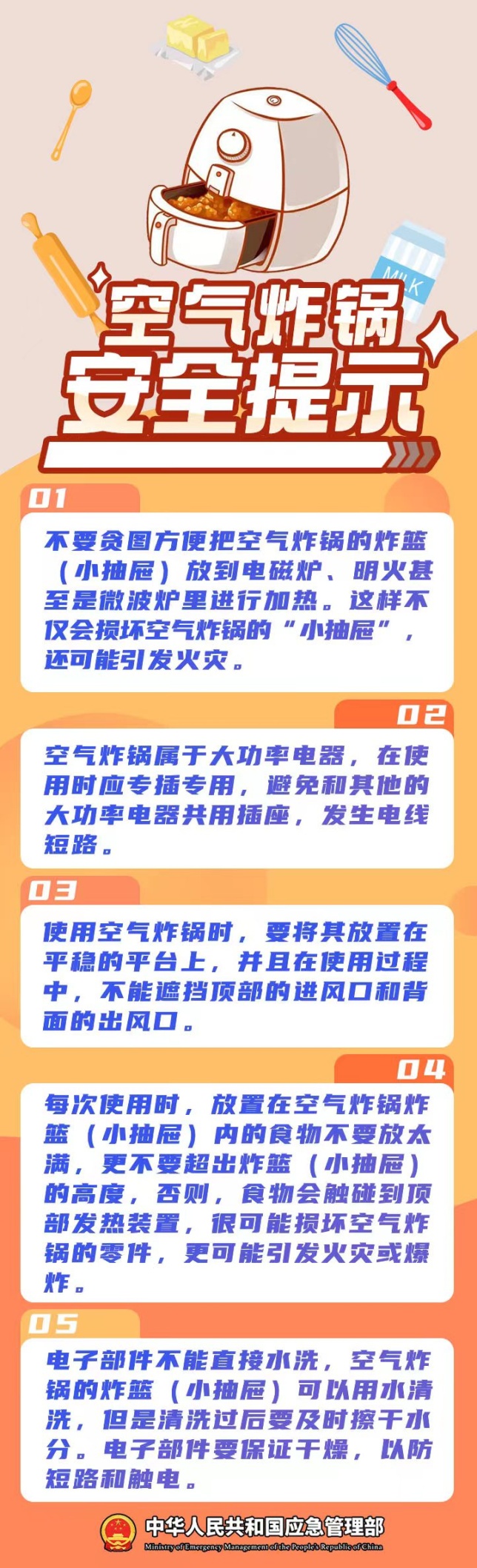 相互转告:空气炸锅的这些使用雷区,千万别踩! 相互转告:空气炸锅的这些使用雷区,千万别踩!
