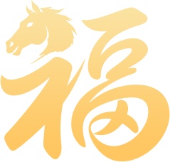 春节,属马、姓马、名字带马免费景区汇总! 春节,属马、姓马、名字带马免费景区汇总!