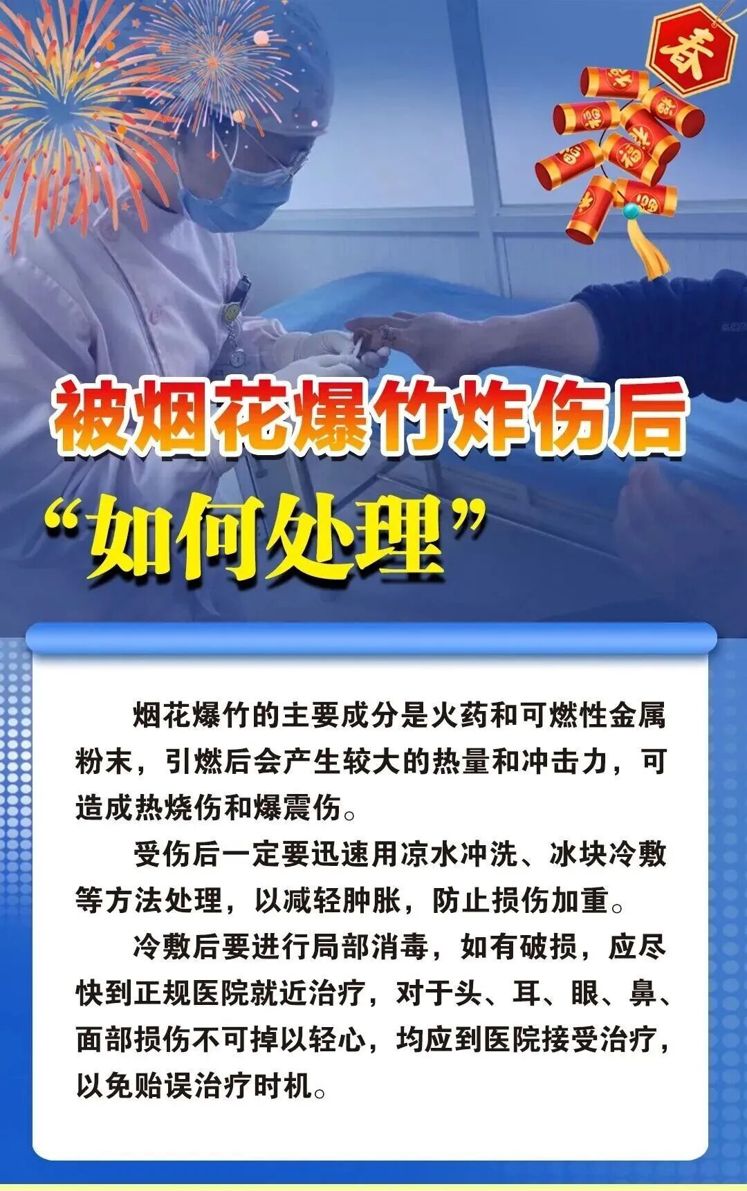 安全燃放烟花爆竹，这些事要记牢→