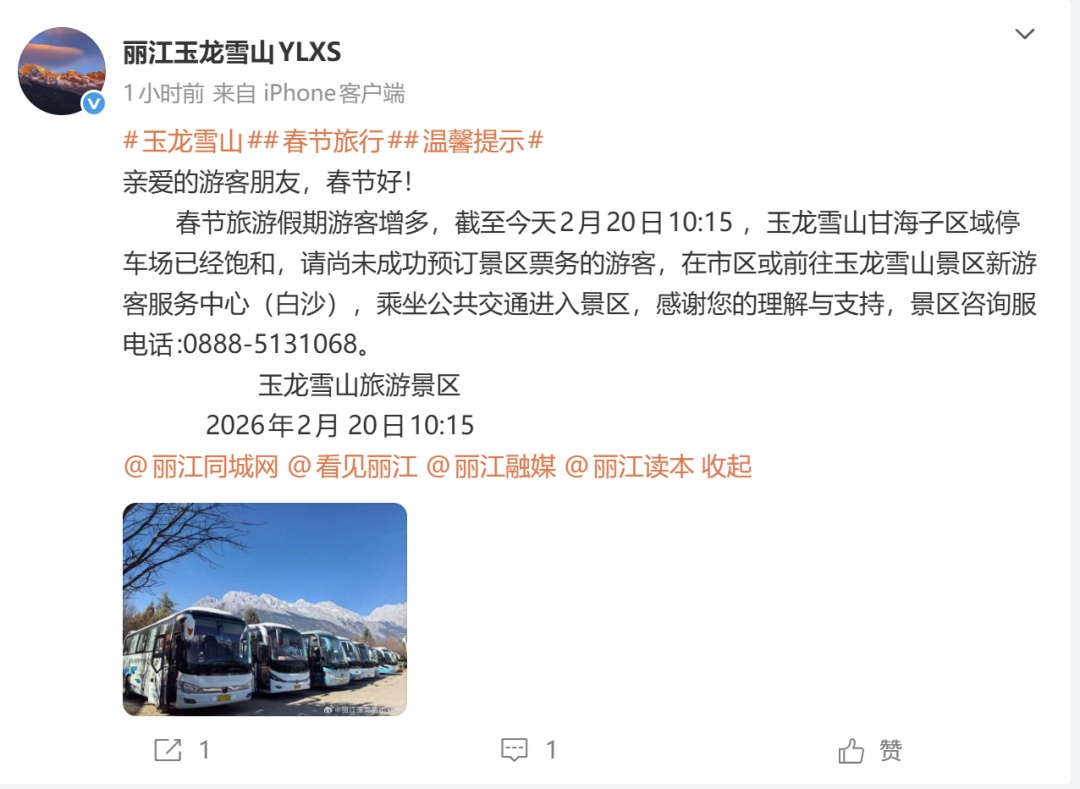 饱和、限流、售磬……云南多个景区发布最新提示