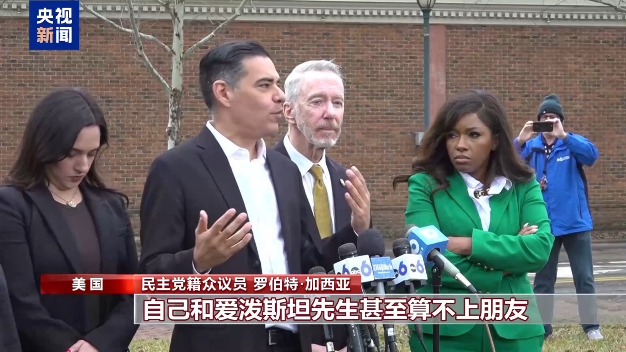 爱泼斯坦案相关文件牵出更多名流 受质询美国富商称遭“蒙骗”