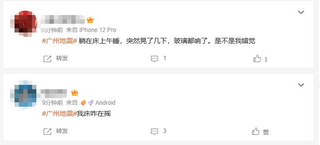 阳江市阳西县发生4.0级地震，广东多地网友称有震感