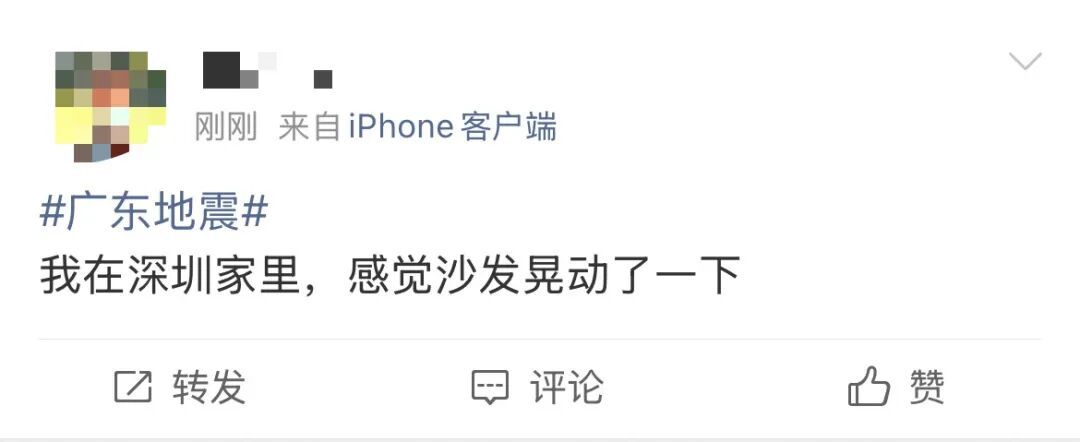 深圳有震感!刚刚,广东一地突发4级地震 深圳有震感!刚刚,广东一地突发4级地震