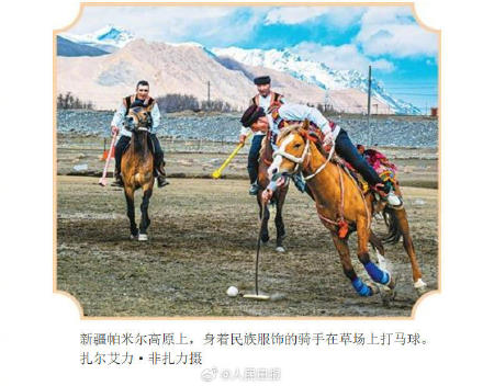 这些马上运动让人热血沸腾 这些马上运动让人热血沸腾