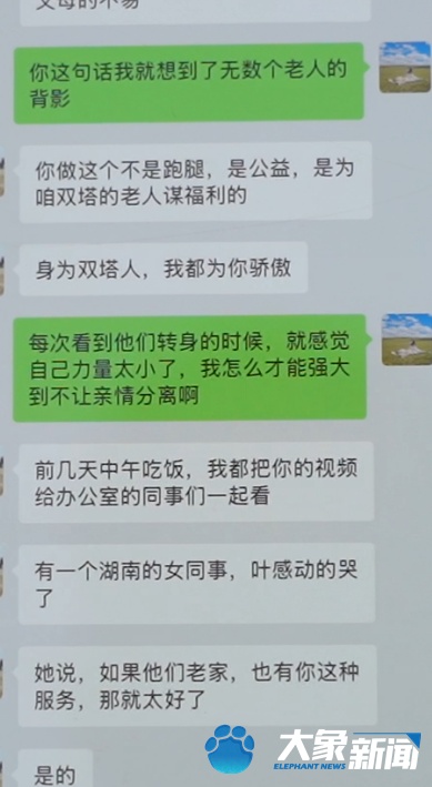 小镇“临时女儿”10元接单，代探留守父母