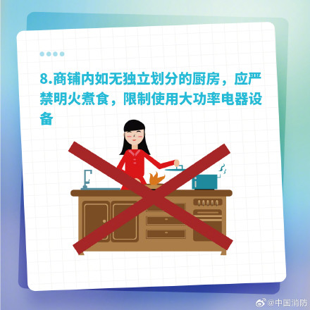 给小商铺的开市安全指南