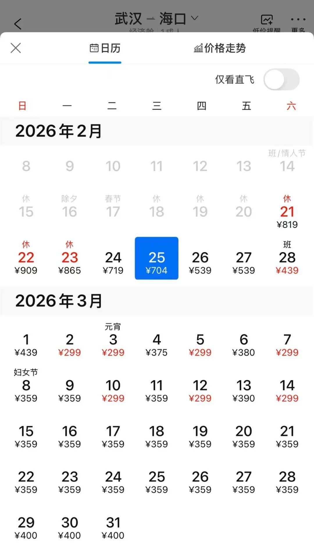 售罄，告急！机票价格超万元，武汉人请提前准备