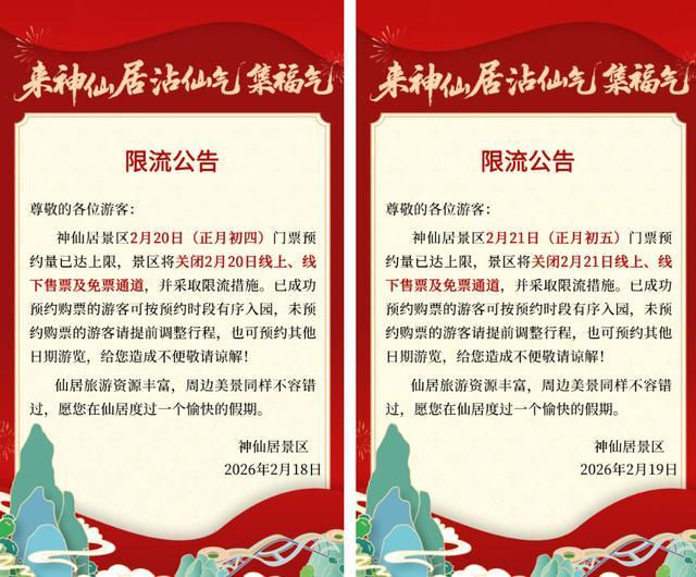 已达上限！多地知名景区紧急提醒，外出游玩请注意