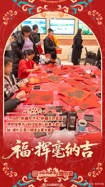 过年的N种打开方式