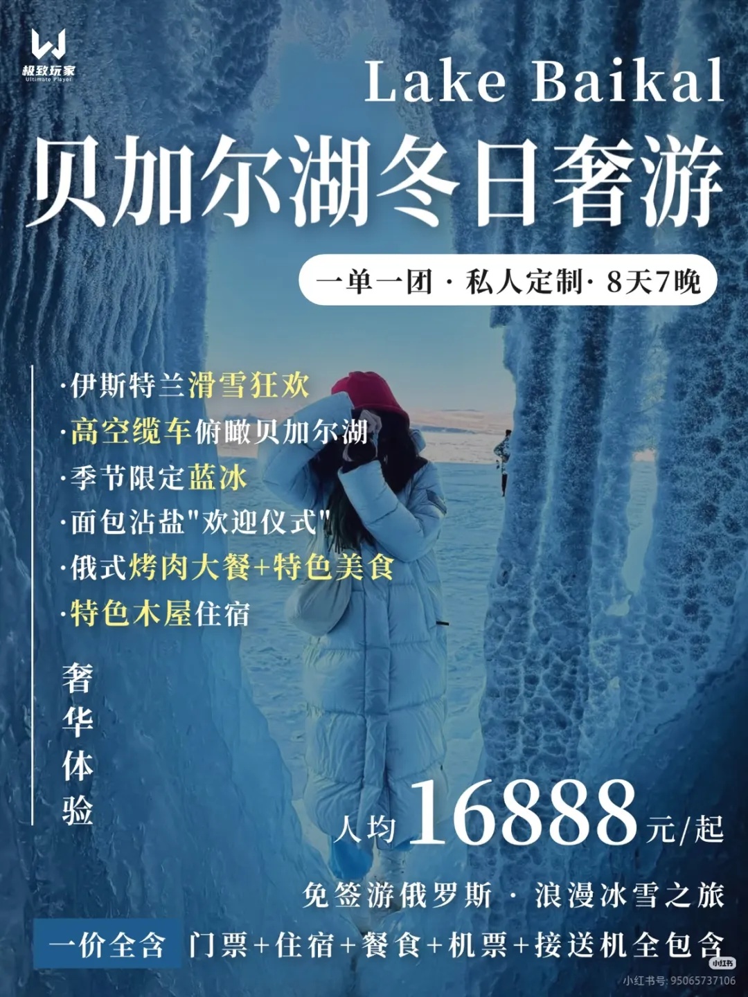 贝加尔湖7名中国游客遗体已找到！目击者：唯一幸存者在沉湖前最后一刻打开车门