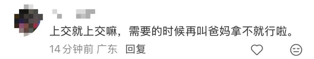 “妈妈让孩子上交2万元压岁钱”,冲上热搜!网友热议...... “妈妈让孩子上交2万元压岁钱”,冲上热搜!网友热议......