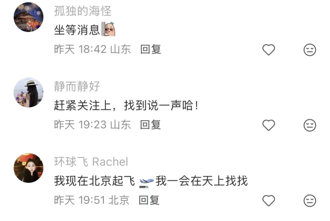 意外被大风吹走，全网都在帮济南“找鳌鱼”！