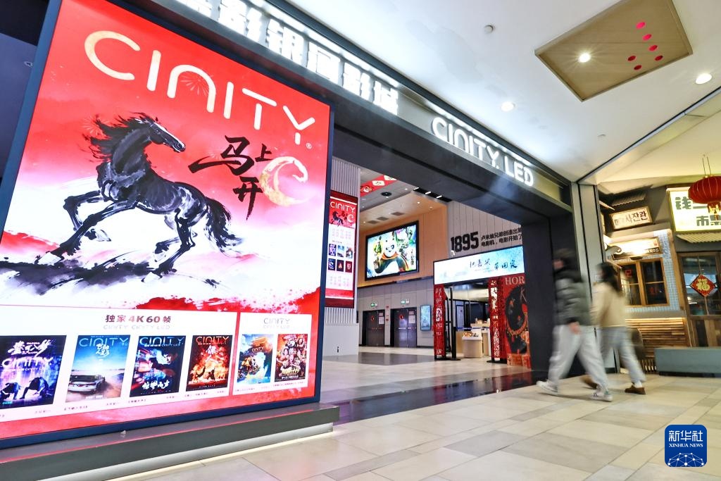 欢腾中国年丨春节观影热 欢腾中国年丨春节观影热