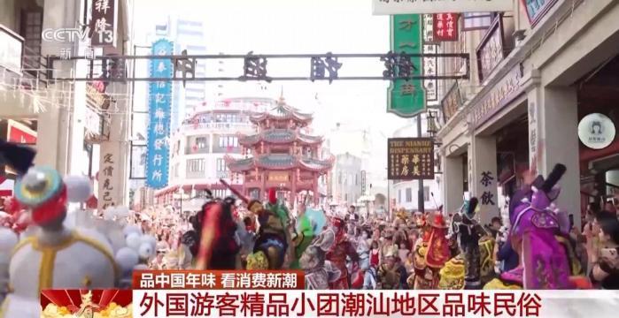 从一线城市到宝藏小城 外国游客“马”不停蹄过中国年