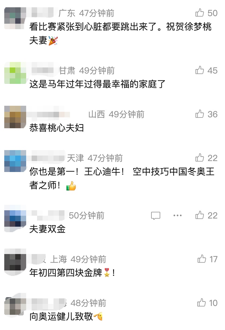 恭喜！“最强夫妻”传来喜讯！