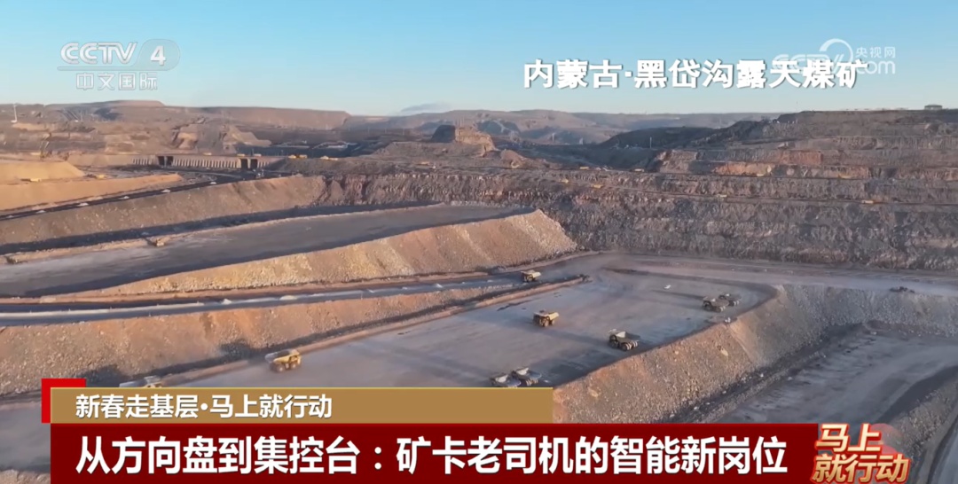 车上→室内 矿卡老司机的智能新岗位