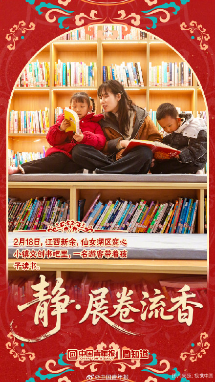 过年的N种打开方式