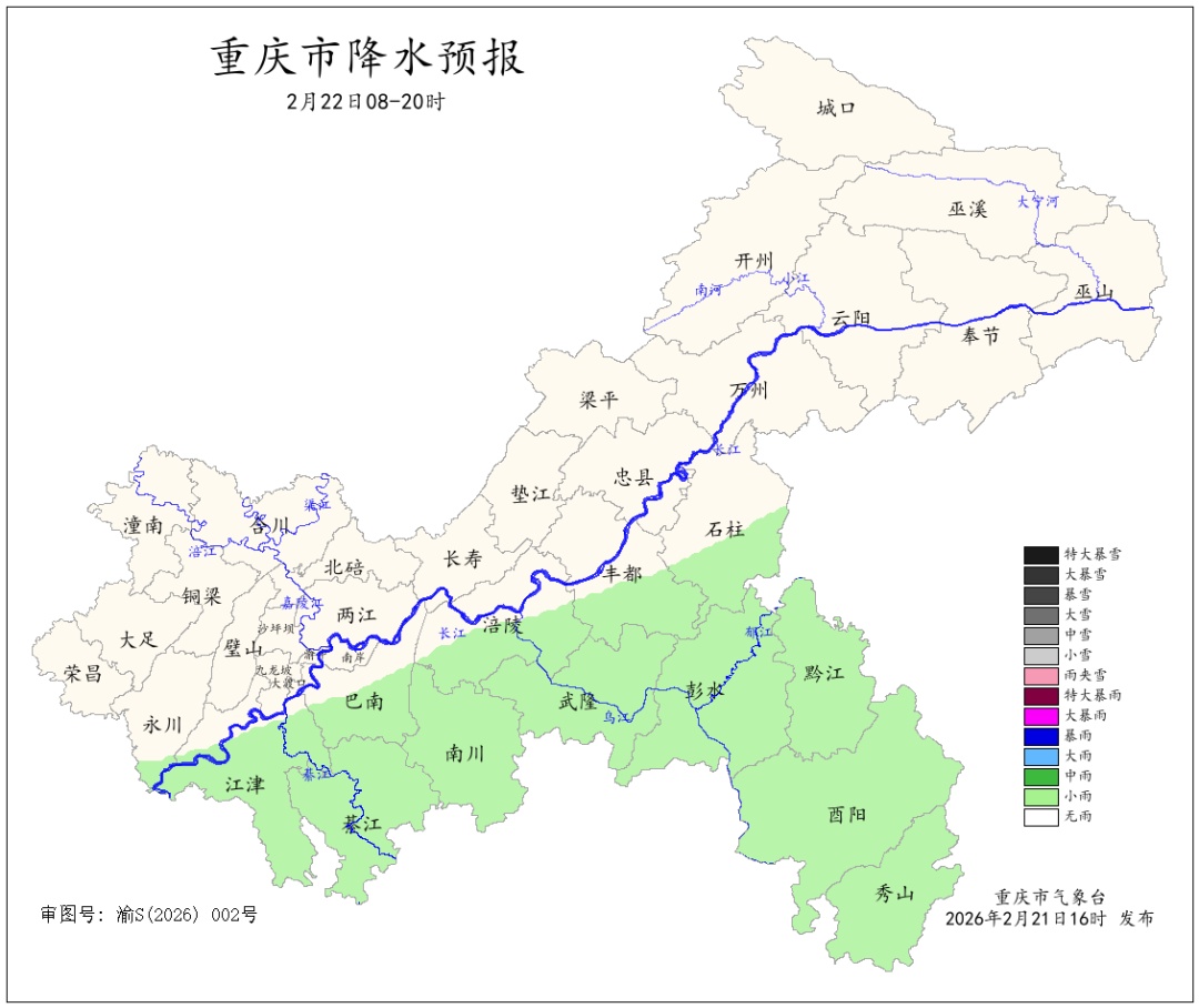 雨雪天气已在疯狂赶路！23日重庆将迎来较强降温