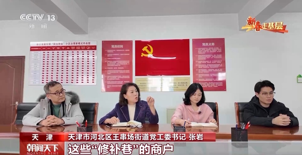 新春走基层丨走进“修补巷” 感受平凡小事里的民生温度