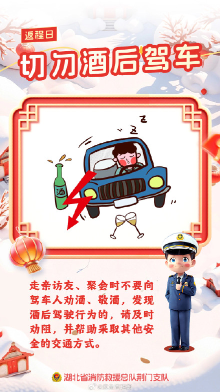 节日返程“高峰”注意这几个细节