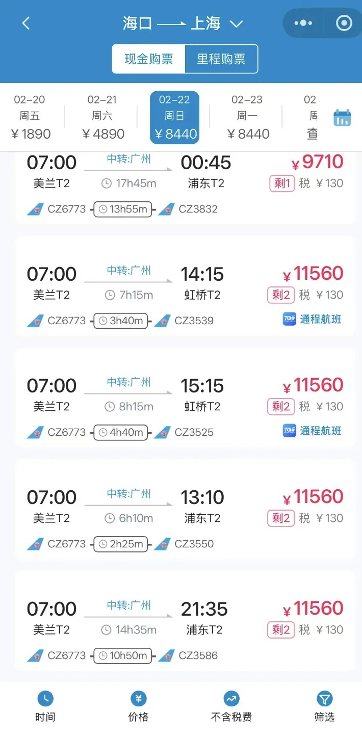 售罄，告急！机票价格超万元，武汉人请提前准备