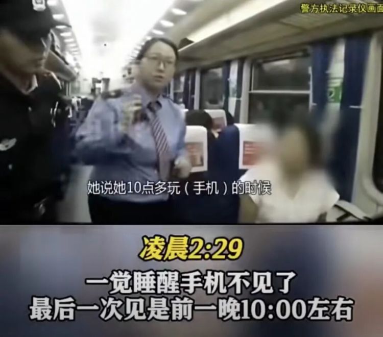 女子火车上一觉睡醒手机被偷崩溃报警！上海警方紧急提醒