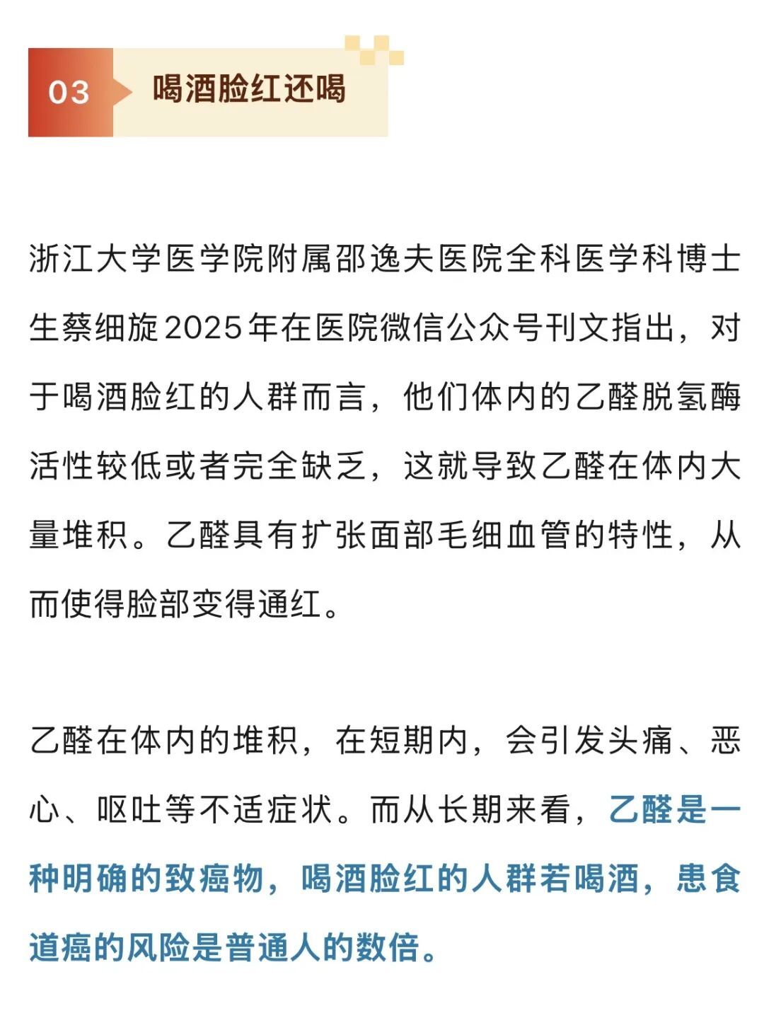 过年，千万别这样喝酒！