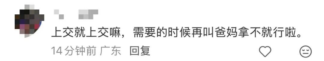 “妈妈让孩子上交2万压岁钱”，冲上热搜！网友热议