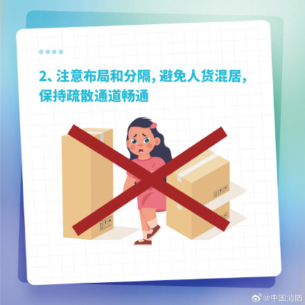 给小商铺的开市安全指南