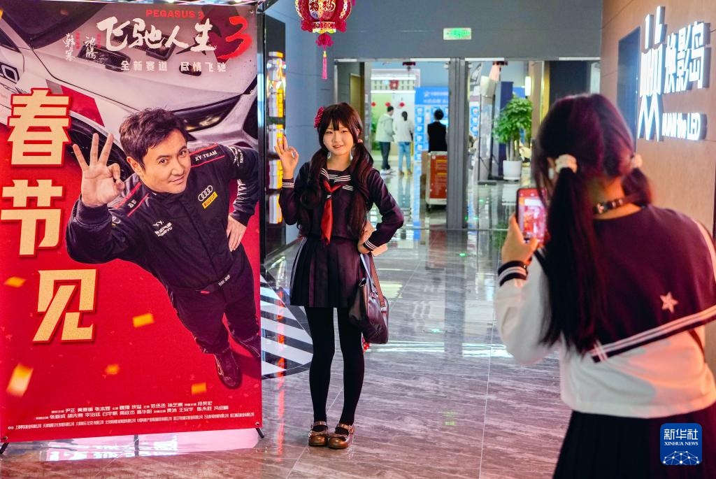 欢腾中国年丨春节观影热 欢腾中国年丨春节观影热