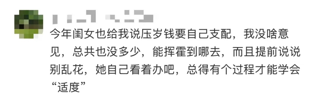 “妈妈让孩子上交2万元压岁钱”,冲上热搜!网友热议...... “妈妈让孩子上交2万元压岁钱”,冲上热搜!网友热议......