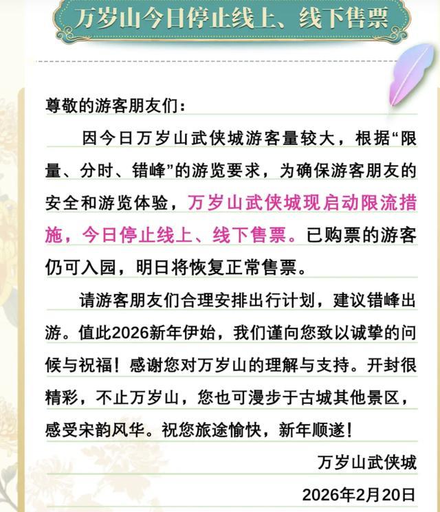 已达上限！多地知名景区紧急提醒，外出游玩请注意