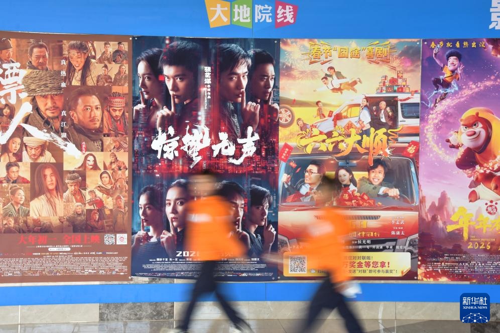 欢腾中国年丨春节观影热 欢腾中国年丨春节观影热