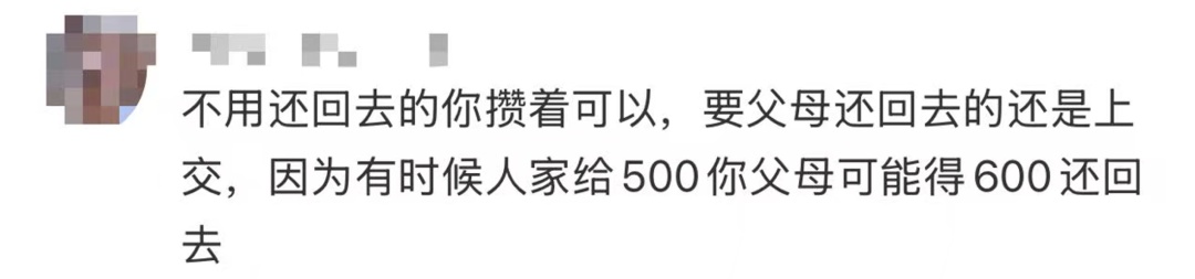“妈妈让孩子上交2万压岁钱”，冲上热搜！网友热议