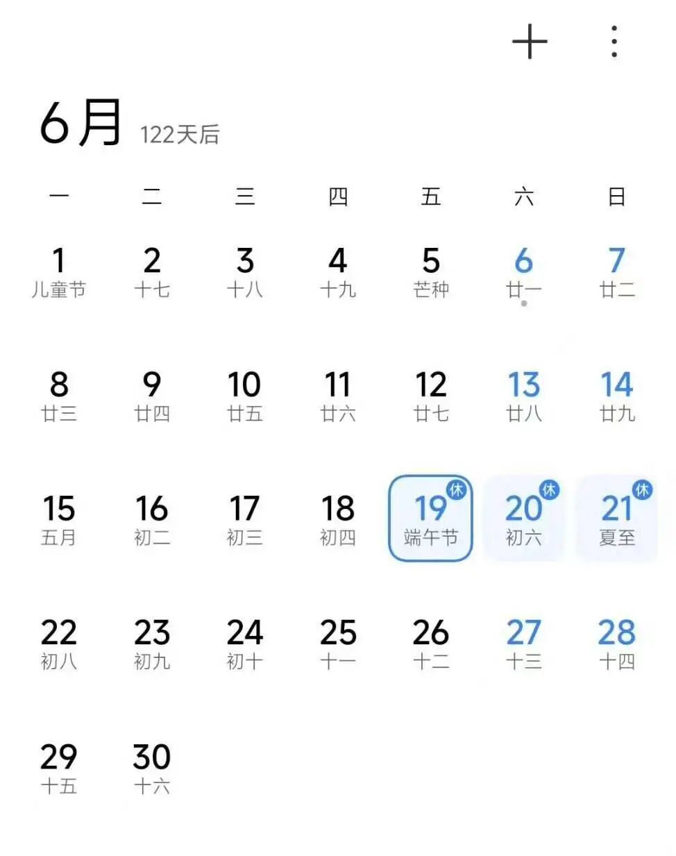 今年所有法定假日全与周末重合