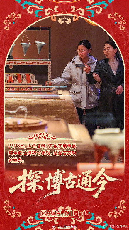 过年的N种打开方式