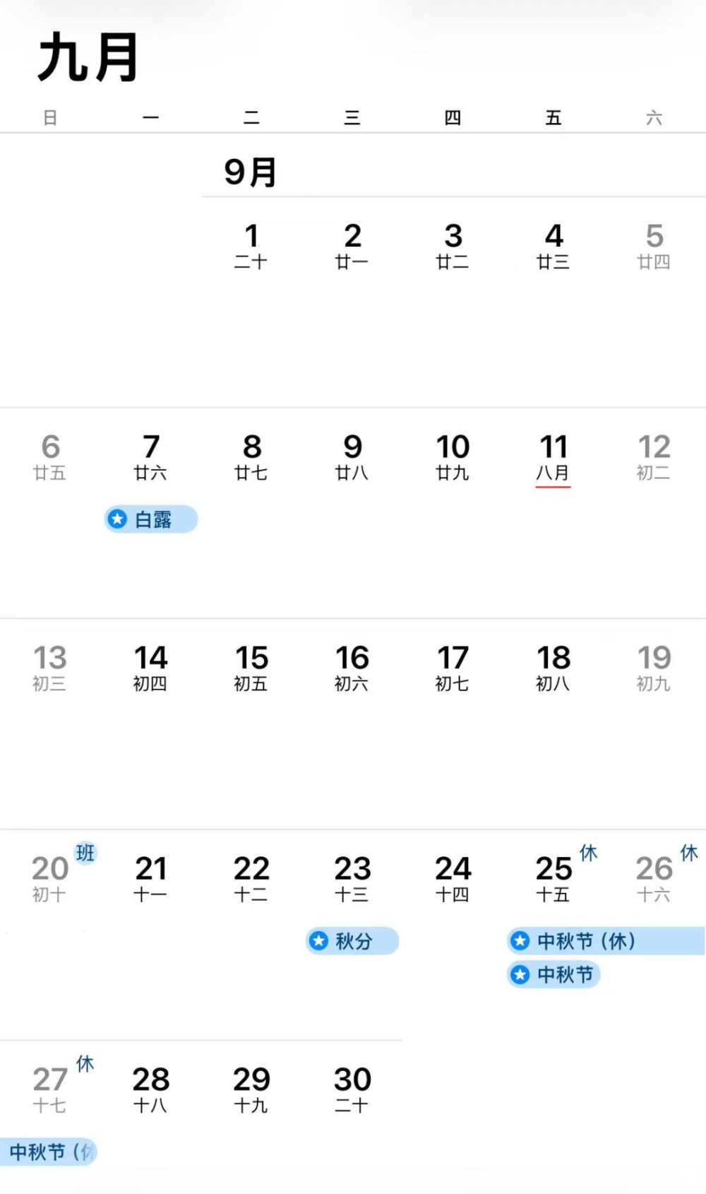 “今年法定假日与周末重合”，冲上热搜！